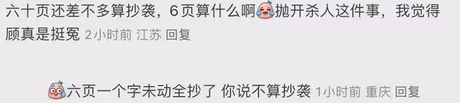 受害者有罪論又來了,《錯位》大結局,網友發言太逆天
