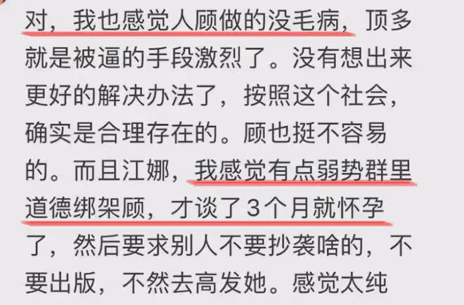 受害者有罪論又來了,《錯位》大結局,網友發言太逆天