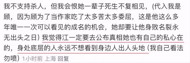 受害者有罪論又來了,《錯位》大結局,網友發言太逆天