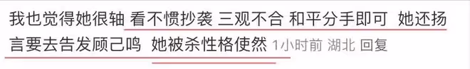 受害者有罪論又來了,《錯位》大結局,網友發言太逆天
