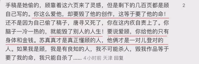 受害者有罪論又來了,《錯位》大結局,網友發言太逆天