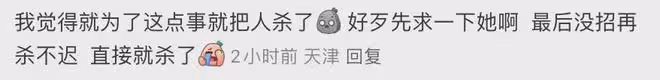 受害者有罪論又來了,《錯位》大結局,網友發言太逆天