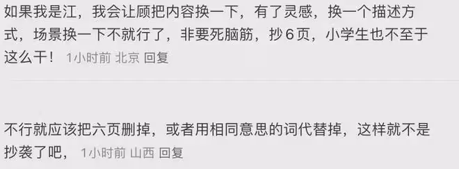 受害者有罪論又來了,《錯位》大結局,網友發言太逆天