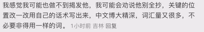受害者有罪論又來了,《錯位》大結局,網友發言太逆天