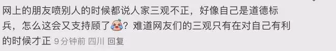 受害者有罪論又來了,《錯位》大結局,網友發言太逆天