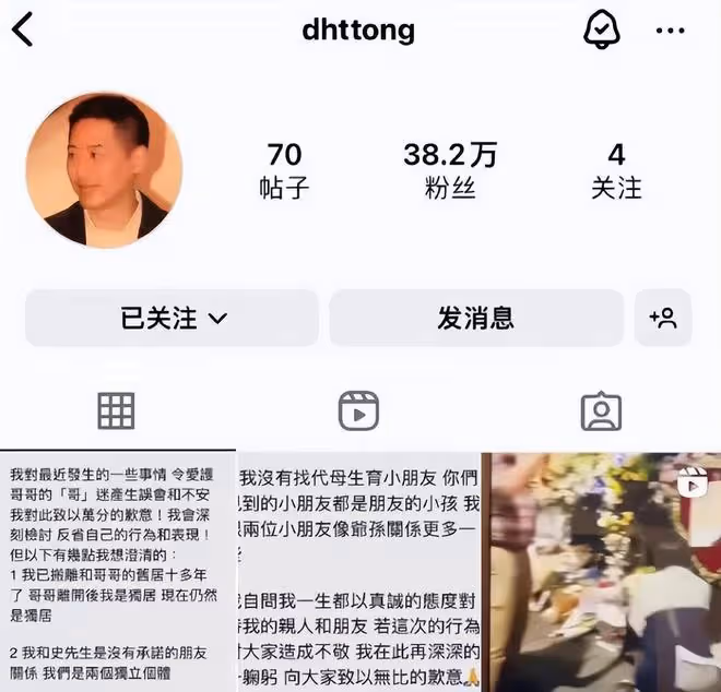 唐鶴德發聲：我們是沒有承諾的朋友關係，也沒有生過孩子