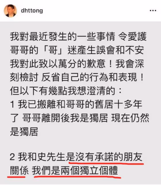 唐鶴德發聲：我們是沒有承諾的朋友關係，也沒有生過孩子