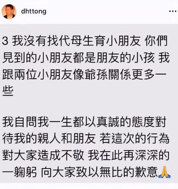 唐鶴德發聲：我們是沒有承諾的朋友關係，也沒有生過孩子