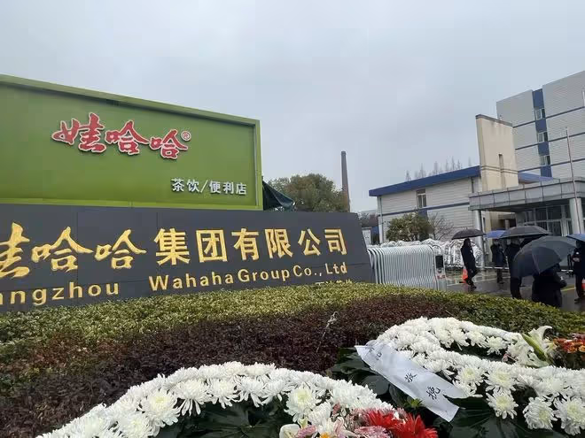 網傳宗馥莉辭職!娃哈哈前高管稱屬實,長公主繼承位置被掀桌子