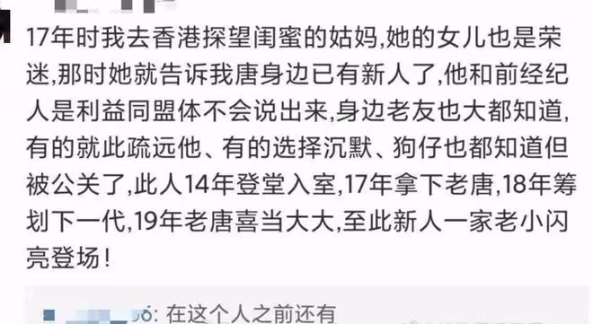張國榮經紀人回應唐鶴德新歡事件,為什麼她要迴避重點?