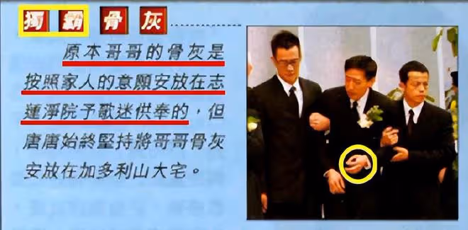 張國榮經紀人回應唐鶴德新歡事件,為什麼她要迴避重點?