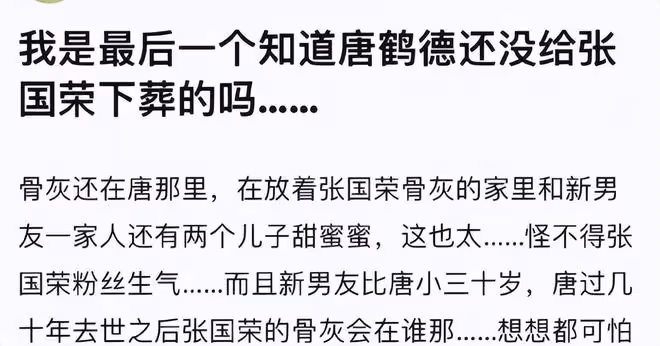 唐鶴德迴避新歡事件,緊急關閉評論,張國榮經紀人陳淑芬發聲