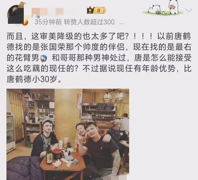 唐鶴德疑與新歡剛雲雨完發紀念張國榮圖片被批:那啥也暴露了好假