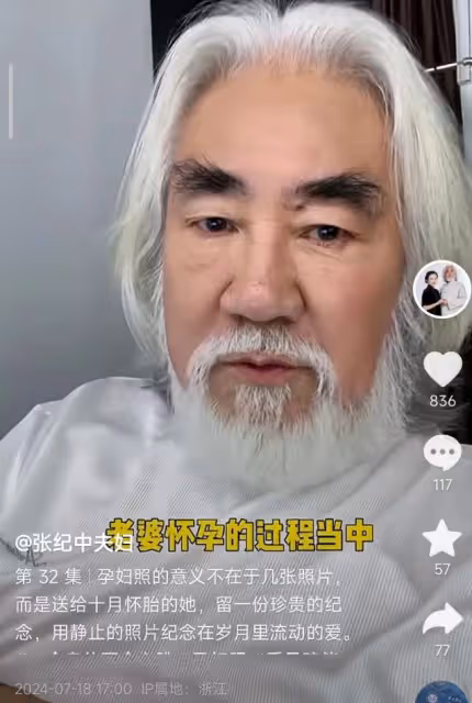 73歲張紀中陪孕妻拍寫真,扎丸子頭超顯年輕,溫柔親吻老婆好寵溺