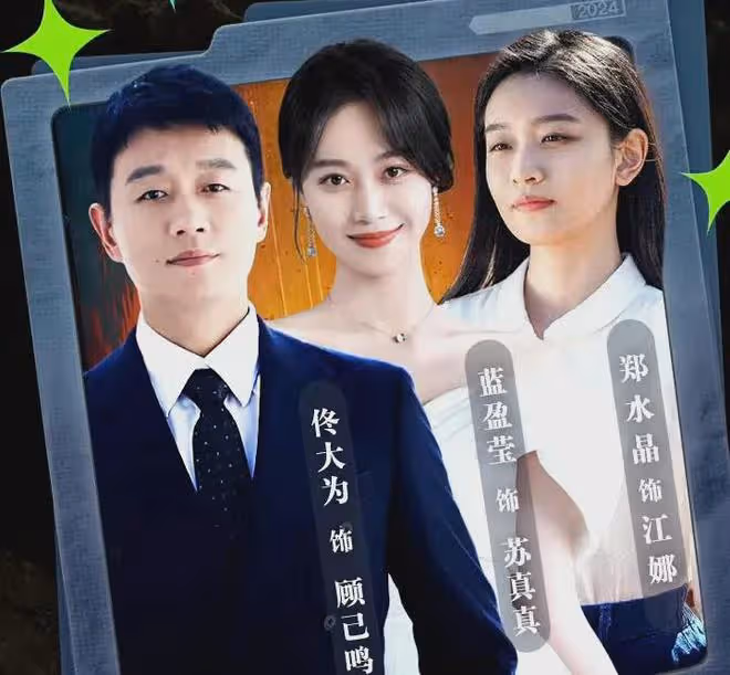 錯位大結局沒有爛尾！江娜雖是顧己鳴所殺，但還有一人是隱形兇手