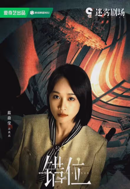 錯位大結局沒有爛尾！江娜雖是顧己鳴所殺，但還有一人是隱形兇手