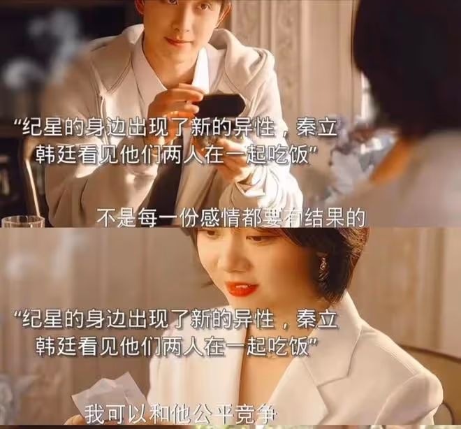你比星光美麗：紀星分手韓廷秦立趁虛而入！韓苑F洲建廠慘遭輪暴