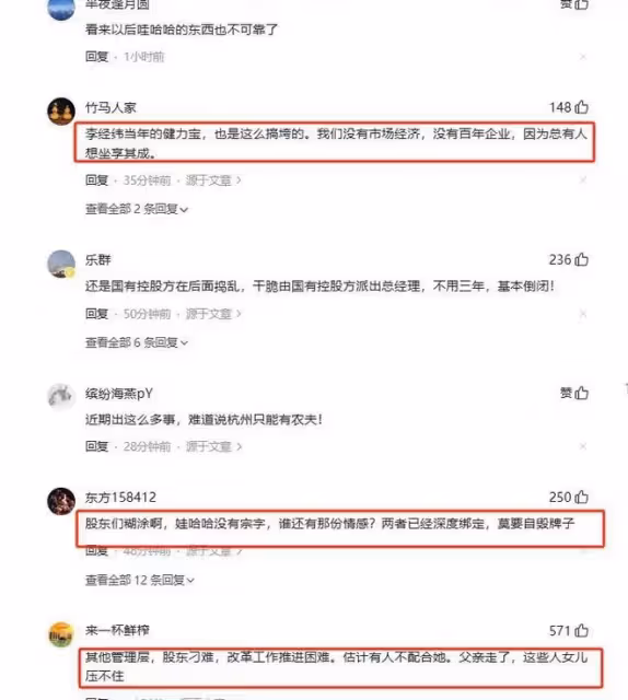 自從宗老去世後，網傳宗馥莉因無法推進管理被逼辭職？評論區炸鍋