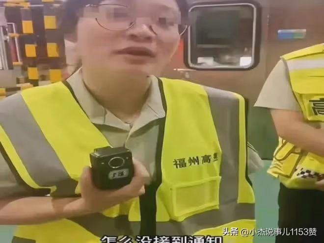 大快人心！後續：福州高速漳港收費站女收費員終被解除合同！