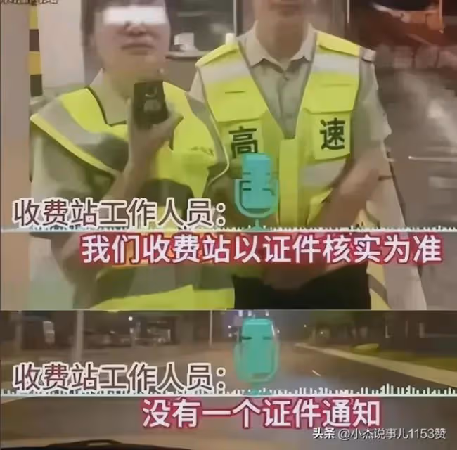 大快人心!後續:福州高速漳港收費站女收費員終被解除合同!