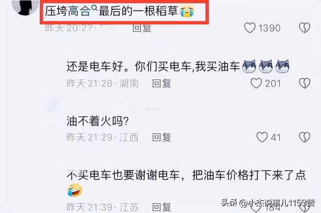 後續:成都高合車禍美女車主身份被扒,老公超有錢,工作照流出