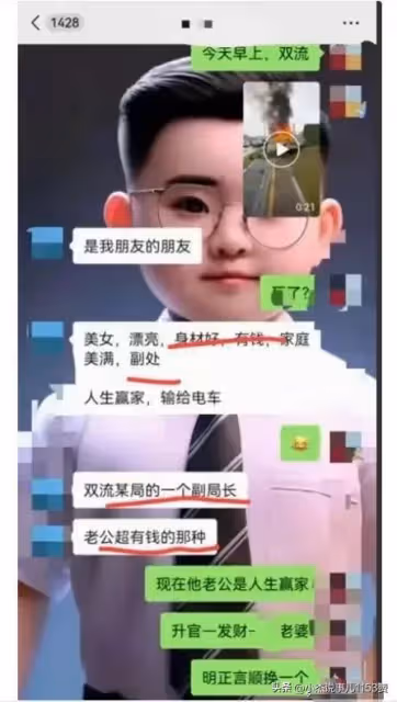 後續:成都高合車禍美女車主身份被扒,老公超有錢,工作照流出