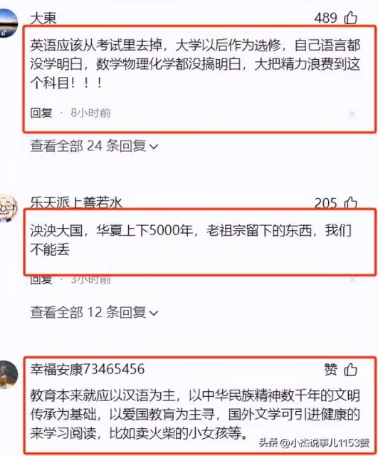 炸了鍋,北京教委扔下「驚雷彈」!宣布義教階段全面禁用洋教材