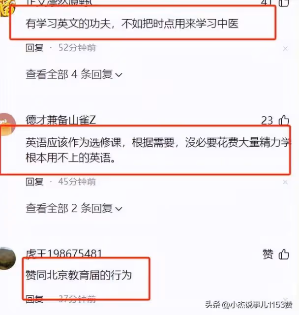 炸了鍋,北京教委扔下「驚雷彈」!宣布義教階段全面禁用洋教材