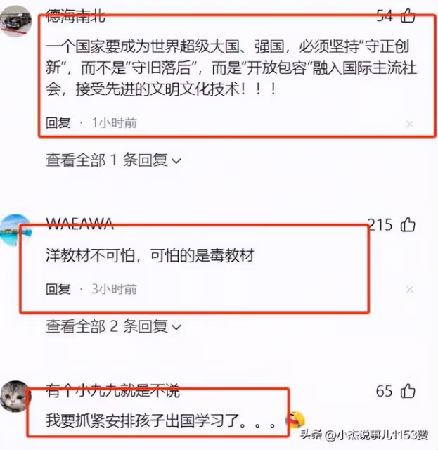 炸了鍋,北京教委扔下「驚雷彈」!宣布義教階段全面禁用洋教材