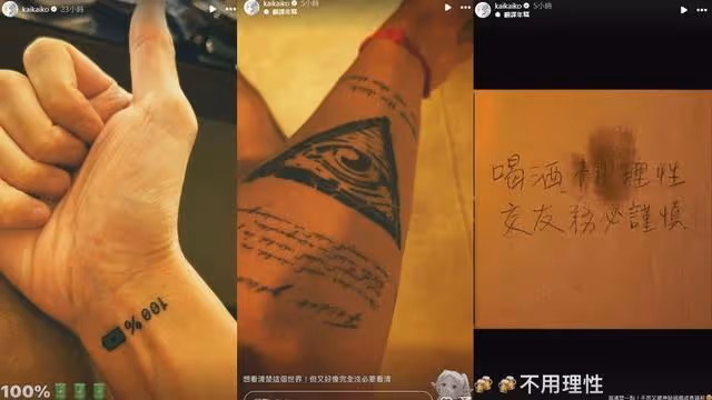 柯震東留言舒華遭出征再發聲! 洗版IG限動嘆:交友務必謹慎