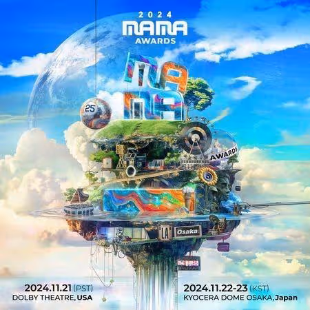 MAMA再創新「今年要在美國辦」! 連辦3天跨2大洲:全球直播