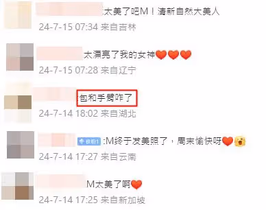 「最美港姐」李嘉欣修圖被抓包!P手臂缺一塊 54歲真實狀態曝