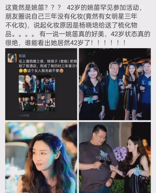 姚笛自曝三年沒化妝:那些疑似出軌的女星,如今境況大相逕庭