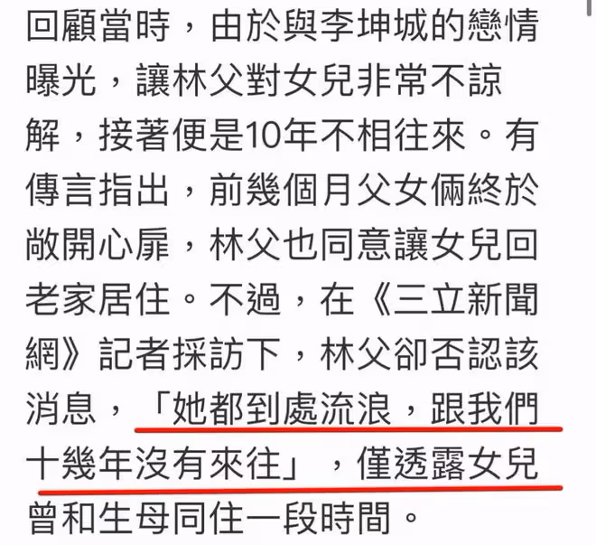 「爺孫戀」女主最新消息:被父親接回家奶奶不待見,很難與人溝通