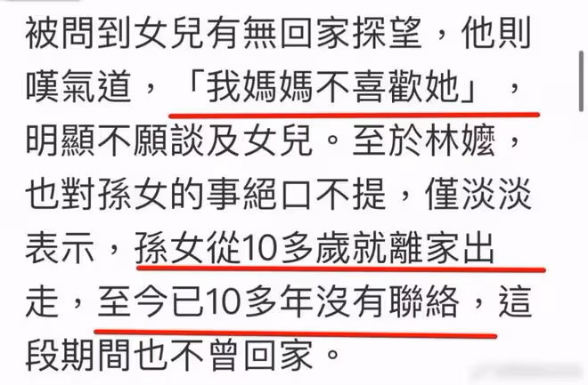 「爺孫戀」女主最新消息:被父親接回家奶奶不待見,很難與人溝通