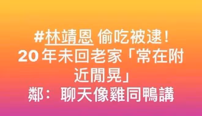 「爺孫戀」女主最新消息:被父親接回家奶奶不待見,很難與人溝通