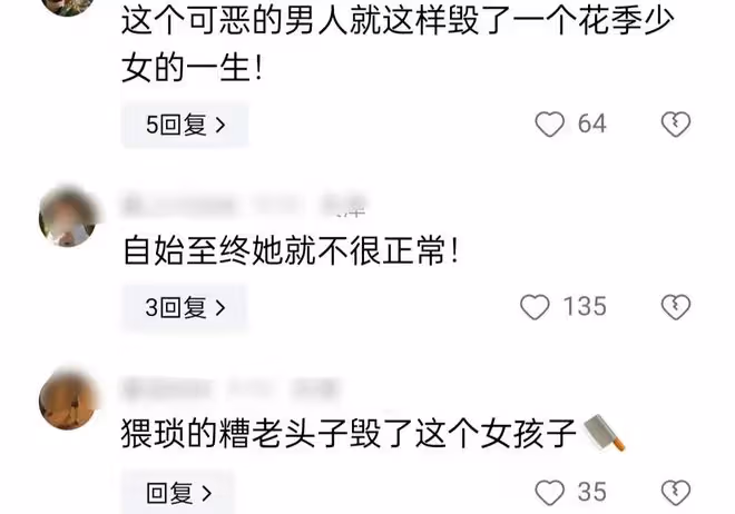 「爺孫戀」女主最新消息:被父親接回家奶奶不待見,很難與人溝通