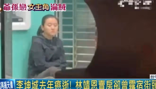 「爺孫戀」女主最新消息:被父親接回家奶奶不待見,很難與人溝通