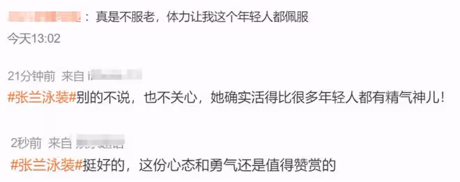 66歲張蘭曬低胸泳裝照,珠圓玉潤不輸女星,曾參加選美比賽