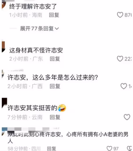 50歲鄭秀文被嘲沒女人味,讓人看到了女星的「身材尷尬」