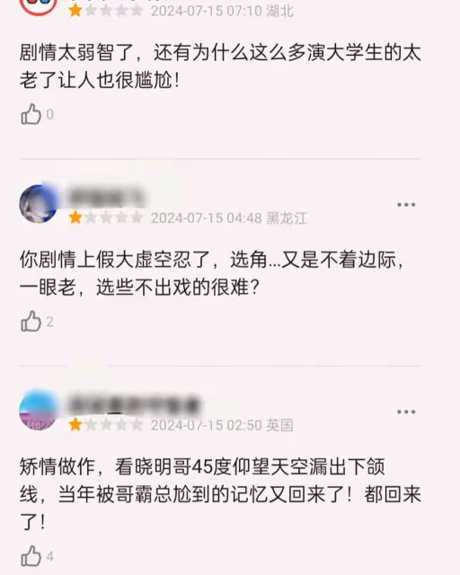 黃曉明新劇開播,46歲演大學生還被美女倒追,觀眾評論出奇一致