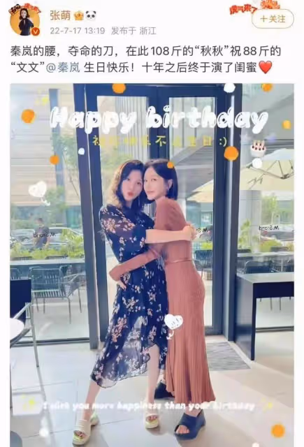 45歲秦嵐生日冷清,體現了娛樂圈世態炎涼,再被傳與魏大勛分手