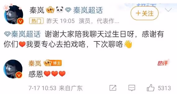 45歲秦嵐生日冷清,體現了娛樂圈世態炎涼,再被傳與魏大勛分手