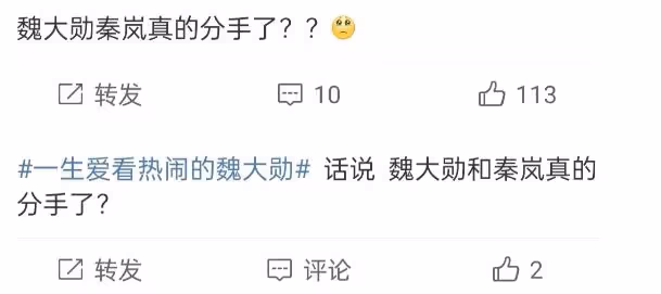 45歲秦嵐生日冷清，體現了娛樂圈世態炎涼，再被傳與魏大勛分手