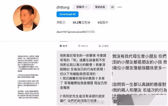 張國榮摯愛唐唐罕有發聲!親揭跟史先生關係
