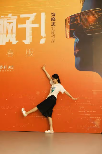 Yamy段奧娟看楊超越話劇,同步曬三人合照姐妹情深