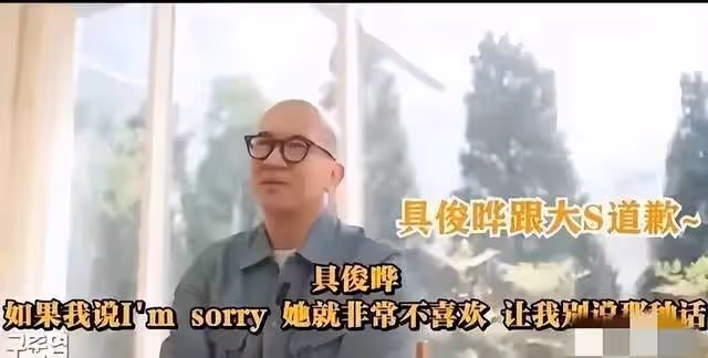 報應到了!具俊曄大談跟大S生活煩心事,當甜蜜褪去更多的是無奈