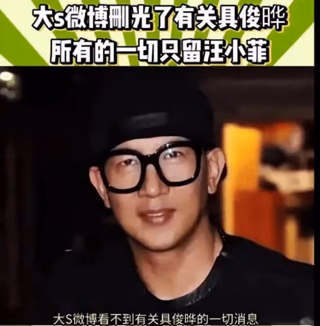 報應到了!具俊曄大談跟大S生活煩心事,當甜蜜褪去更多的是無奈