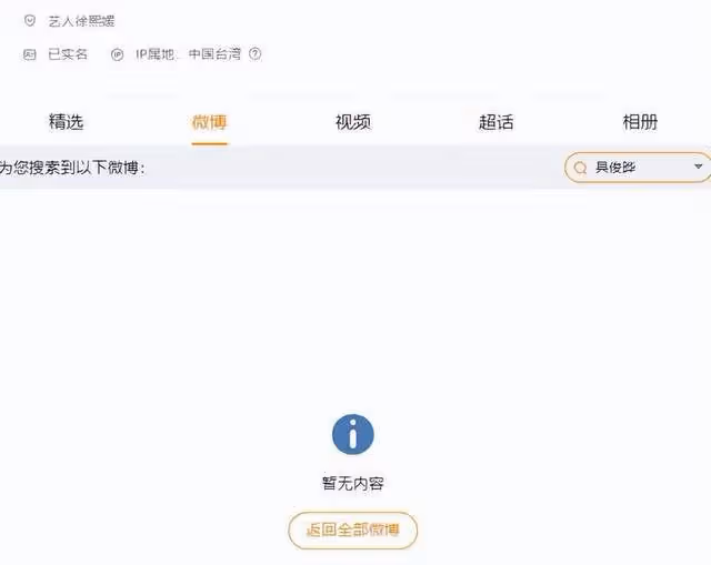 報應到了!具俊曄大談跟大S生活煩心事,當甜蜜褪去更多的是無奈