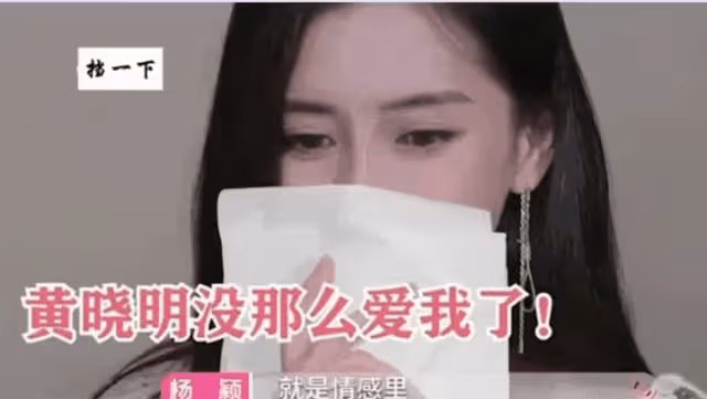 黃曉明找了第二個baby?網友:最美白月光,活成笑話!